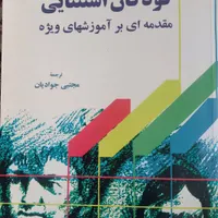 کتب روانشناسی و مشاوره و زبان انگلیسی|کتاب و مجله آموزشی|رشت, حمیدیان|دیوار