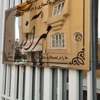 تابلوساز اسم ساختمان تابلو راهنما تابلوسازی|دفتر کار|قم, نخودی|دیوار