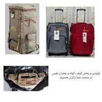 کیف کمری چمدان و کو له اربعین مناسب زائران محترم