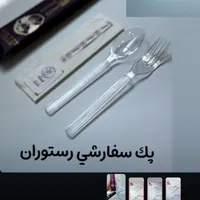 بسته بندی پک قاشق و چنگال
