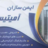 نصب و تعمیرات کرکره برقی جک پارکینگ|خدمات پیشه و مهارت|کرج, شاهین‌ویلا|دیوار