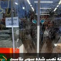 تنها نمایندگی پرده توری،پلاستیکی آهنربایی دُرپلاست