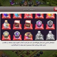 اکانت کلش تان ۱۷|اسباب‌‌بازی|تهران, بریانک|دیوار
