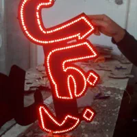 تابلو ال ای دی طعم قلیان ذغال تنباکو سیگار|فروشگاه و مغازه|مشهد, جوادیه|دیوار