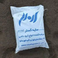 توزیع کود پوسیده و خاک باغچه