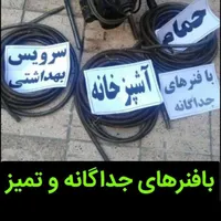 لوله بازکنی/نشتیابی ،نشت یابی،نشتی،رفع نشتی لوله|خدمات پیشه و مهارت|بروجرد, |دیوار
