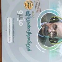 کتاب کنکور ریاضی
