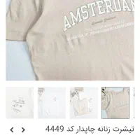 تیشرت دخترانه