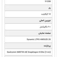سامسونگ galaxy s25 ultra با حافظهٔ ۵۱۲ گیگابایت|موبایل|تهران, آسمان|دیوار