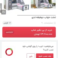 سرویس تختو خواب کودک و نوجوان|تخت و سرویس خواب|کرج, مشکین‌دشت|دیوار