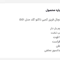 یخچال فریزر ، نو در حد چندماه .هوم بار|یخچال و فریزر|تهران, امیرآباد|دیوار
