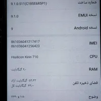 هواوی Y9 (2019) با حافظهٔ ۶۴ گیگابایت|موبایل|تهران, آرارات|دیوار