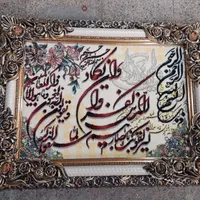 تابلو فرش آیه قرآنی ۱۰۰۰ شانه تابلوفرش|تابلو فرش|مشهد, جلالیه|دیوار