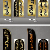 پرچم ساحلی ،رومیزی ،تشریفاتی ،بنر و کلیه خدمات چاپ|خدمات پیشه و مهارت|اردبیل, |دیوار