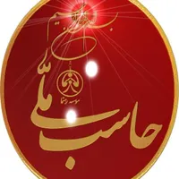 نرم افزار حسابداری حاسب ملی،تمام اصناف و مودیان|خدمات مالی، حسابداری، بیمه|قم, صفائیه|دیوار