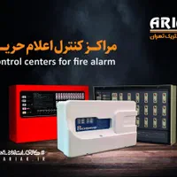 اعلام حریق دارای تاییده آتش نشانی|مصالح و تجهیزات ساختمان|تهران, فردوسی|دیوار