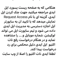 اپل ای دی و دنیای حذف ایکلود|خدمات رایانه‌ای و موبایل|تهران, شهرک غرب|دیوار