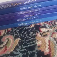 کتاب های بانک نهایی دوازدهم رشته ریاضی|کتاب و مجله آموزشی|تهران, شهید اسدی|دیوار
