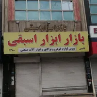 فروش مغازه دو نبش بازار ابزار اسبقی قونقا باشی|فروش مغازه و غرفه|تبریز, |دیوار