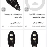 پرژکتور  آکبند|لامپ و چراغ|تهران, خانی آباد نو جنوبی|دیوار