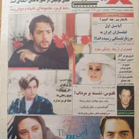 هفته نامه سینماویدئو دهه ۷۰
