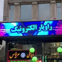 ال ای دی روان ثابت LED چنلیوم تابلوحروف برجسته|فروشگاه و مغازه|مشهد, گلبرگ شمالی|دیوار