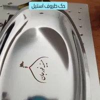 حک بر روی ظروف مساجد، حسینیه ها و هیات ها.|خدمات رایانه‌ای و موبایل|بیرجند, |دیوار