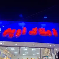فروش واحد ۳خواب قدس_والی