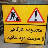 ساخت تابلوعلایم راهنمایی رانندگی علایم راه پارکینگ|عمده‌فروشی|مشهد, احمدآباد|دیوار
