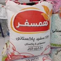 برنج انبه|خوردنی و آشامیدنی|مشهد, عامل|دیوار