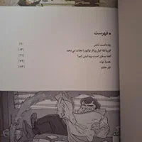 کتاب های کمیک و داستان مصور  و بوک ماک هری پاتر|کتاب و مجله ادبی|تهران, شارق|دیوار