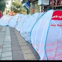تولید پشه بند ا|کوهنوردی و کمپینگ|ساوه, |دیوار