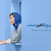 فوری فوری از بلو ۱۰۰ هزار تومن هدیه بگیرید