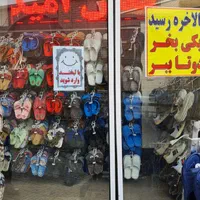 دمپایی / یکی بخر دو تا ببر