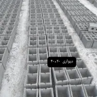 انواع بلوک ساختمانی توپر ودیواری وسقفی|مصالح و تجهیزات ساختمان|خمینی‌شهر, |دیوار