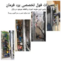 تعمیرات،تعمیرکارتخصصی لباسشویی،ظرفشویی،لوازم خانگی|خدمات پیشه و مهارت|نیشابور, شهرک بهداری|دیوار
