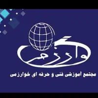 آموزش فنی و حرفه ای کامپیوتر ICDL