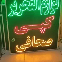 تابلو لوازم تحریر کپی تابلوثابت