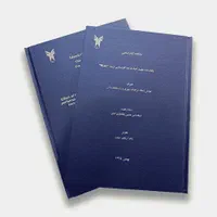 انجام تخصصی پایاننامه ارشدودکتری .مشاوره تضمینی|خدمات آموزشی|خرمآباد, |دیوار