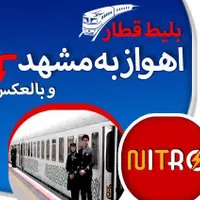 قطار