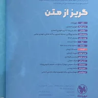 کتاب های کنکور زبان|کتاب و مجله آموزشی|کرج, عظیمیه|دیوار