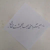 آموزش ویولن،تار،تمبک،خوشنویسی بخودکار،گروه سوپرایز|خدمات آموزشی|اصفهان, همدانیان|دیوار
