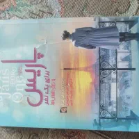 رمان خارجی|کتاب و مجله ادبی|تهران, اسکندری|دیوار