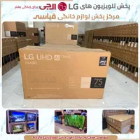 پخش مستقیم تلویزیون‌های سامسونگ و ال‌جی (اتحادیه)|تلویزیون و پروژکتور|مشهد, امام رضا (ع)|دیوار