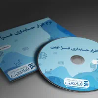 نرم افزار فروشگاهی نرم افزار حسابداری فرانوین|قطعات و لوازم جانبی رایانه|مشهد, کوشش|دیوار