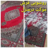 مبل شویی مهرادبامجوزرسمی باضمانت روشویی فرش موکت|خدمات نظافت|همدان, |دیوار