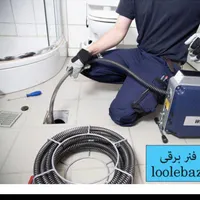 لوله بازکنی کریمی رفع گرفتگی فاضلاب تضمینی %%