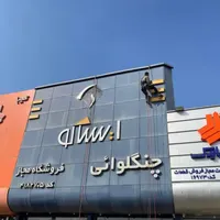 کار با طناب بدون‌ داربست پیچ رولپلاک نما برق کاری|خدمات پیشه و مهارت|اهواز, کیانپارس |دیوار