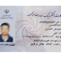 کارت مرزی میفروشم