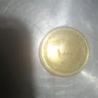 کسی میدونه این سکه چه قیمتی دارد